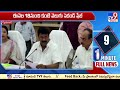 telangana ఈనెల 18నుంచి కంటి వెలుగు సెకండ్ ఫేజ్ tv9