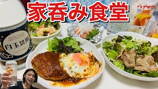 【巣鴨】自宅を酒場に変える「まるごと」お持ち帰り術がコレ‼︎【ゆたか食堂】