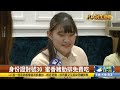 身份證對字優惠 當月壽星餐飲享美食 【民生八方事】 2023031906 @gtvnews27