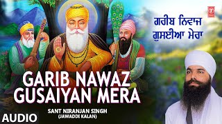 GARIB NAWAZ GUSAIYAN MERA I SANT NIRANJAN SINGH I SHABAD GURBANI I APNE KARAM KI GAT MAIN KYA JAANU