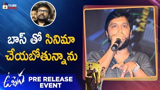 Director Bobby about Movie with Chiranjeevi | Uppena Pre Release Event | Panja Vaisshnav Tej