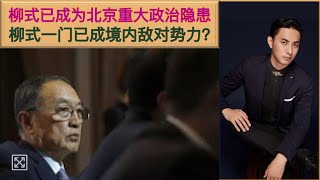 难怪震惊中南海！柳传志家族和”反华企业”维他奶之间居然有这深层关系！6月30日滴滴强行赴美国上市/7.1中共100周年/7.1日维他奶采购对港警发动恐布袭击！7.2日公司以”不幸逝世”哀悼！