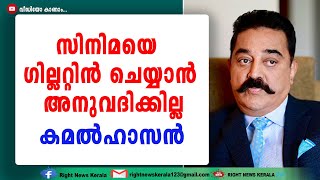 കേൾക്കാനും പറയാനും കാണാനും ശേഷിയില്ലാത്ത  കുരങ്ങുകളുടെ പ്രതിരൂപങ്ങളാകാൻ കഴിയില്ല