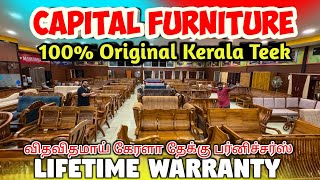 💯 கேரளா தேக்கு வேணும்னா இங்க மட்டும் தான் வாங்க முடியும் in Tamil  - CAPITAL FURNITURES - Coimbatore