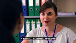 Як надається безоплатна правова допомога в Україні
