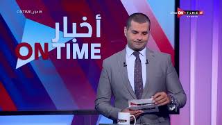 أخبار ONTime - أخبار نادي الزمالك مع فتح الله زيدان