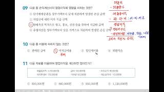 2022 class 전산회계2급 기출문제 99회 이론