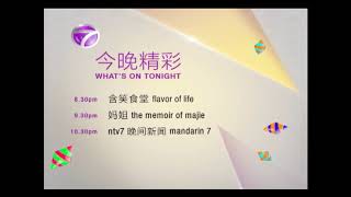 ntv7 | 2017 What's On Tonight (C)