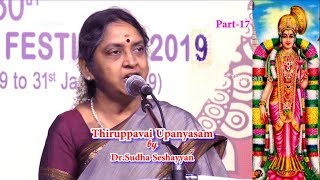 காசும் பிறப்பும் கலகலப்பக் கை | திருப்பாவை 7/2   |  Thiruppavai | Dr.Sudha Seshayyana | பாவைநோன்பு