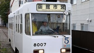 函館市電運転体験会　鉄道ファンら運転士気分