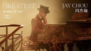 周杰伦 Jay Chou《最伟大的作品 Greatest Works of Art》MV