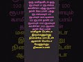 மனிதன் பெஸ்டா இருக்கணும் நினைக்க மாட்டான் பெஸ்டா தான் வேணும்னு நினைப்பான்