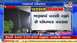 Monsoon 2021: Bharuch receiving heavy rainfall, low-lying areas waterlogged | TV9News