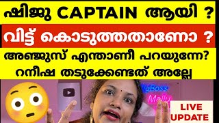 അഞ്ചുസിനെ റെനീഷ തടുക്കേണ്ടതല്ലേ ! Shiju Became The Captain of Bigg Boss House