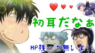 [文字起こし]土方十四郎役中井和哉、第1回のゲストだったことを忘れ「初耳だなぁ…」[銀魂]