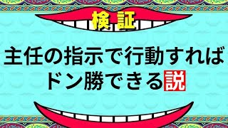 【サイバーハンター】主任の指示で部下はドン勝出来るか？！(ゲーム実況)