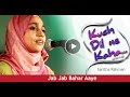 JAB JAB BAHAR AAYE - Saritha Rahman Singing Lata Mangeshkar song