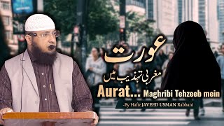 Aurat... Maghribi Tehzeeb mein || By Hafiz JAVEED USMAN Rabbani