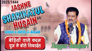 Nayyar Jalalpuri | Jashn Shareekatul Husain 2023 | Banam Syed e Sajjad | Anjuman Sajjadiya Jalalpur