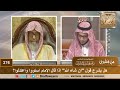 376 هل يشرع قول