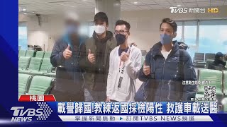 世界麵包冠軍! 台灣代表隊歸國 1人採檢陽｜TVBS新聞