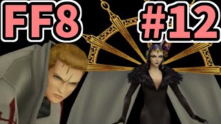 めちゃくちゃ楽してFF8 part12