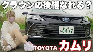 【カムリ】内外装を詳しく紹介！FFセダンで使い勝手の良いクルマ♪