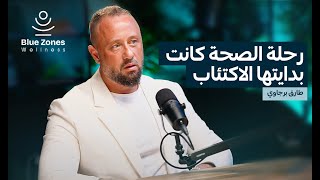 من العُزلة والاكتئاب… إلى وعيٍ يصنع حياة جديدة.