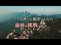 【紹介動画】愛知県刈谷市　浄土宗　実相寺