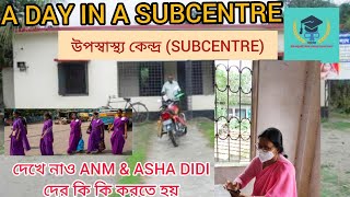 A DAY IN A SUBCENTRE।। BENGALI NURSING LEARNER।।