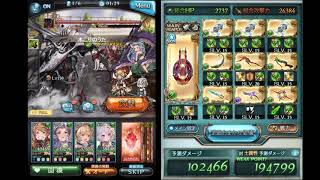 【フロネシスHL】フルオート 風マグナ 終末無し ソロ【グラブル】Phronesis Full Auto [GBF]