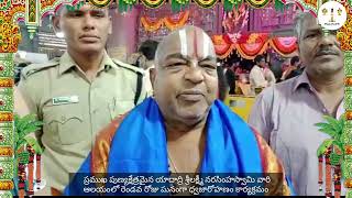 యాదాద్రిలో వైభవంగా ధ్వజారోహణం..Yadadri Sri Lakshmi Narasimha Swamy Brahmotsavam |day2|