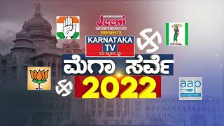 Karnataka Elections Survey 2022 | Kanakagiri Assembly constituency | Karnataka TV