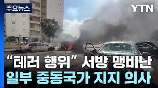 엇갈린 반응...\