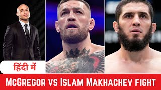 Conor McGregor vs Islam Makhachev fight is a HIGH POSSIBILITY | UFC IN HINDI | UFC HOTBOX HINDI