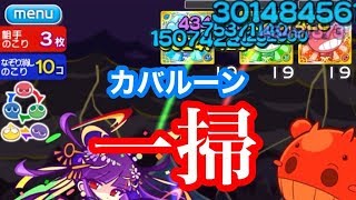 【ぷよクエ】おためしクエストに殴り込んでみた【メイドガイド•グリープ】