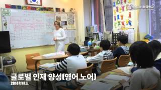 2014학년도 모스크바한국학교 교육활동 영상