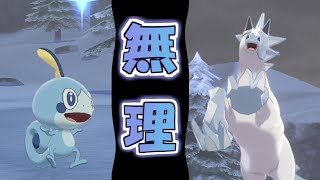 ワンパチとランクバトルのルールで旅するポケモンソード 〜冠の雪原編〜 #37【縛り実況】