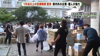 1万点以上の支援物資を配布　台風被災者に静岡県内外の企業や個人が協力して