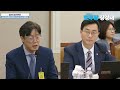 장경태tv 국회 법제사법위원회 박상용 검사 탄핵 소추 사건 조사 청문회 24.10.2.