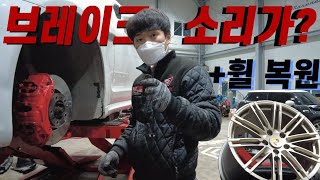 포르쉐 브레이크 큰일 날뻔...  텐갭브로 경매차 포르쉐 복원기 Ep.3