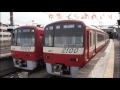 【鉄道pv】 次回予告とミニpv 京急編