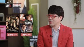 [이동진, 김중혁의 영화당 #93] 양우석 감독의 힘찬 영화들 (변호인, 강철비)