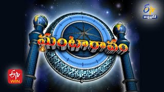 Ghantaravam 12 Noon | Full Bulletin | 20th Sep 2021 | ETV Andhra Pradesh | ETV Win