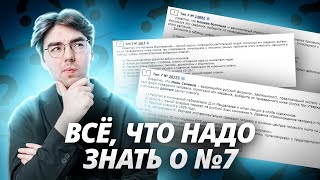 Решение 7 задания на МАКСИМУМ | Биология ОГЭ | Умскул