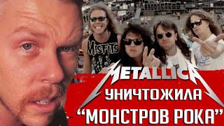 Как METALLICA едва не выгнали с фестиваля \