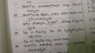 . దేవుని .ఘన పరు చుటు . ద్వారా ' నీకు . ఘనత .  3 / 1 / 2025