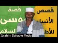 QISATU NABI MUSA عليه السلام PART 1 -SHEIKH ABDIRIZAK BUKO -GARRE LANGUAGE