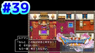 【PS4版】 ヨッチ村編 ドラゴンクエストⅪ 過ぎ去りし時を求めてS 完全初見プレイ #39【DQ11S】ネタバレ注意