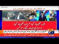 harmony that existed between chaudhry shujaat and pervaiz elahi suhail warraich geo news